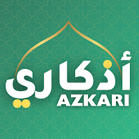 أذكاري - رمضان