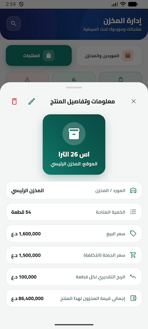 موبايلي Screenshot 3