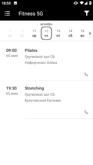 Fitness 5G Screenshot 3