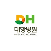 대항병원