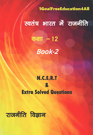 Political Science class 12th Hindi Part-2 Screenshot 0