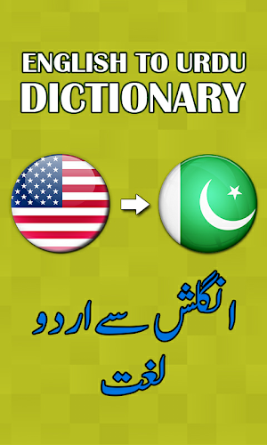 Dictionary English to Urdu Screenshot 0