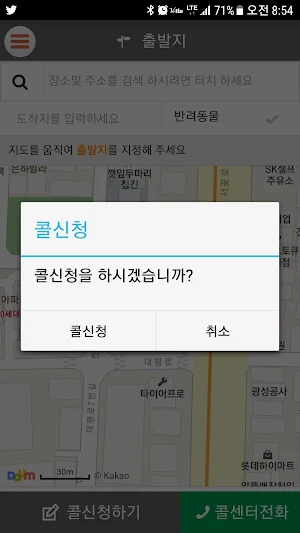 여기앤 전국 콜택시 고객용 Screenshot 1