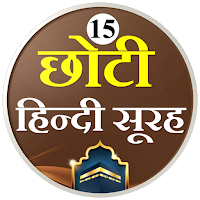 Surah Ki Kitab | नमाज़ की सूरत