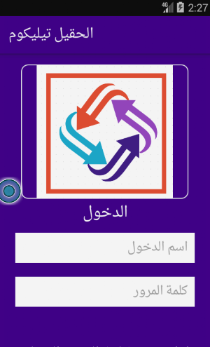 الحازم تيليكوم Screenshot 0