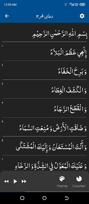 Dua e faraj دعا فرج Screenshot 1