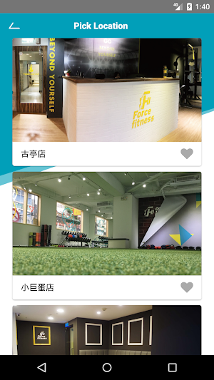 FORCE 運動空間 Screenshot 2