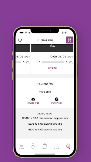 סקופ פיטנס Screenshot 1