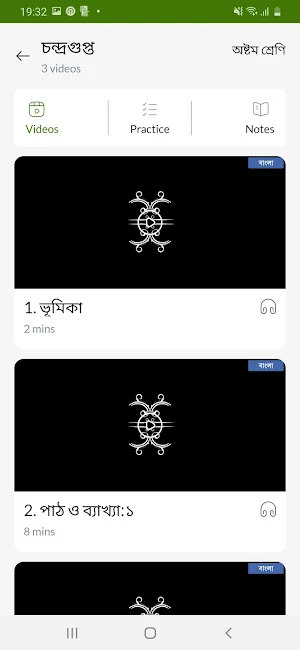 APS Education Screenshot 2