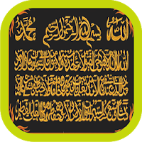 Ruqyah Shariah MP3 Offline
