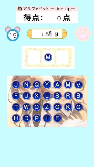 アルファベット ーLine Upー Screenshot 2