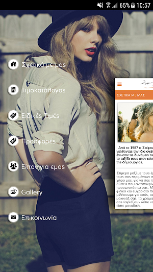ΣΤΕΦΑΝΟΣ - ΔΗΜΗΤΡΗΣ Screenshot 2