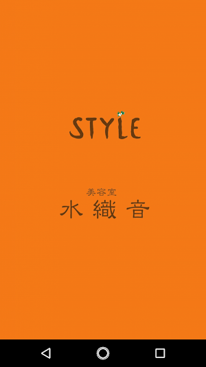 高知市・南国市の美容室　hairsalon(ヘアサロン） Screenshot 0