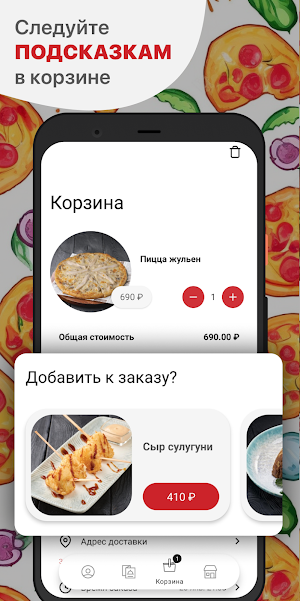 Tesla Pizza Screenshot 2