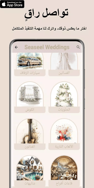 Seaseelweddings Screenshot 0