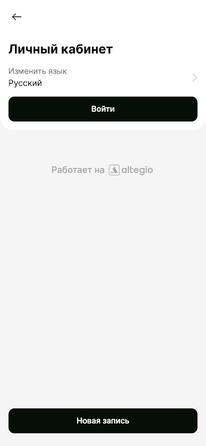 Сахарок- сеть студий эпиляции Screenshot 3