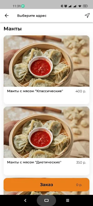 Беш Манты Screenshot 1