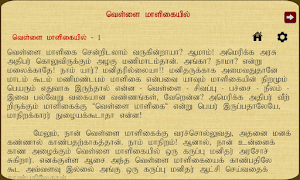 Vellai Maligaiyil Screenshot 3