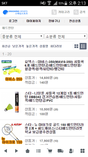 스매싱스포츠 - smashingsports Screenshot 0