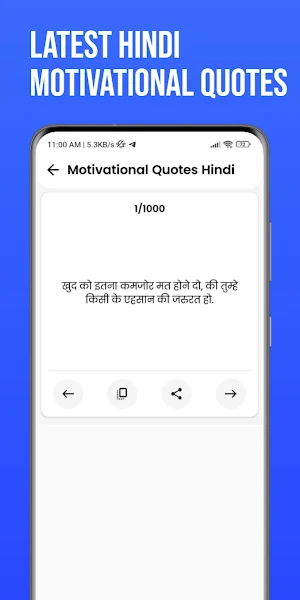 English Motivational Quotes Screenshot 2