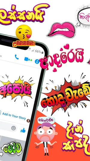 Sinhala Stickers and GIF for Social Media Screenshot 1