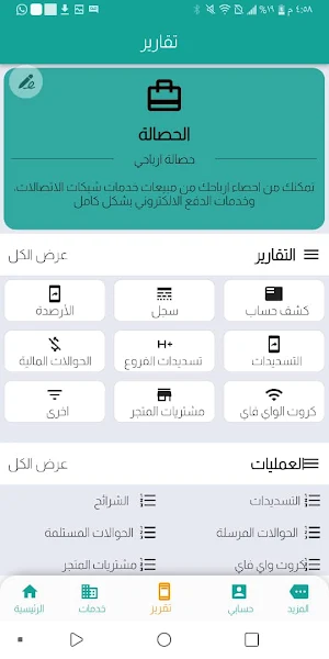 الجعوني اخوان Screenshot 2