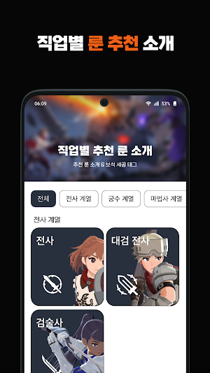 에린 아카이브-모비노기 종합 가이드 Screenshot 3