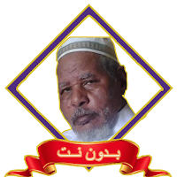 hiikkaa qur'aana afaan oromoo