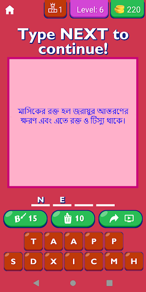 Period Details In Bengali Screenshot 1