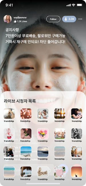 마이챗 - 신개념 실시간 라이브커머스 마켓 NO.1 Screenshot 3