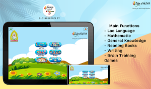 AEA E-Classroom E1 Lao - ຫ້ອງຮຽນເອເລັກໂຕຣນິກ1 Screenshot 0