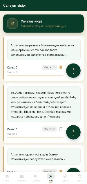 Мұхаммед пайғамбар өмірі Screenshot 2