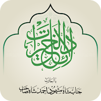 Darga Mulla S.Muhammadi Shah