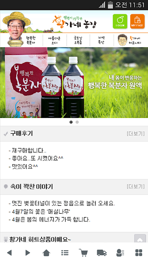 황가네농장 Screenshot 0