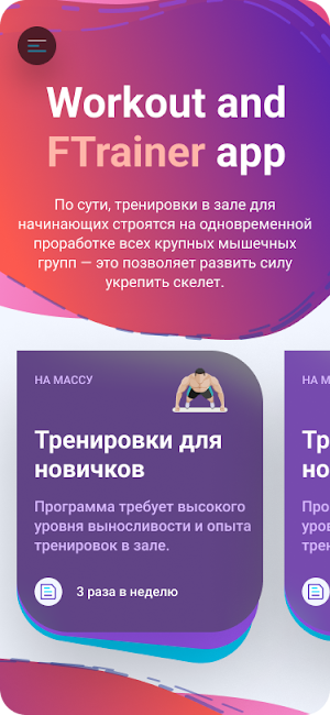 FTrainer Screenshot 2