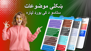 Pashto Keyboard - کیبورد پشتو Screenshot 2