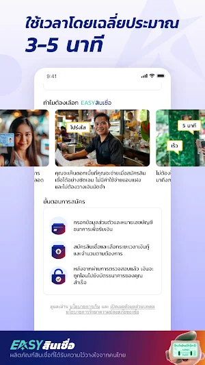 EASY สินเชื่อ- Digital Lending Screenshot 2