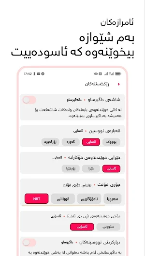 ژیانی هاوسەرگیری Screenshot 2