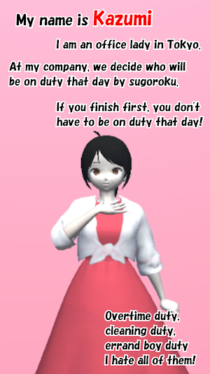 OL Kazumi's Doki-Doki Sugoroku Screenshot 0