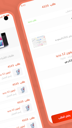 Phoneytell Provider Screenshot 1
