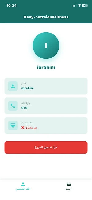 Hany-nutrition&fitness Screenshot 1