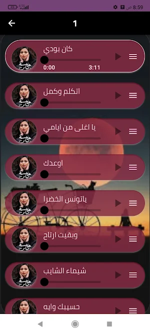 شيماء الشايب بدون نت القديمه Screenshot 1