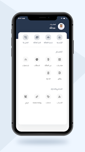 الحمدان Screenshot 1
