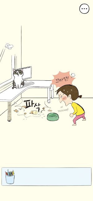 뽀짜툰모바일 Screenshot 1