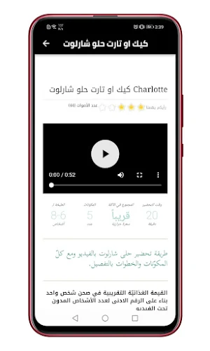 اكلات صحية - اكلات صحية لرجيم Screenshot 0