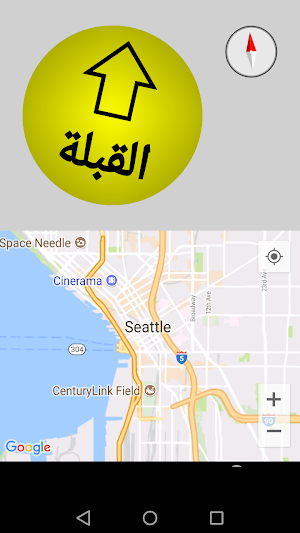 Qibla Compass Screenshot 1