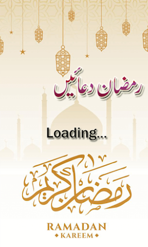 Ramadan Daily Duas Screenshot 0