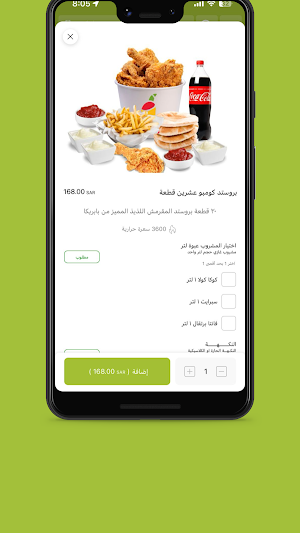 بابريكا | فورني Screenshot 3