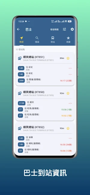 Rokid Hub Screenshot 2