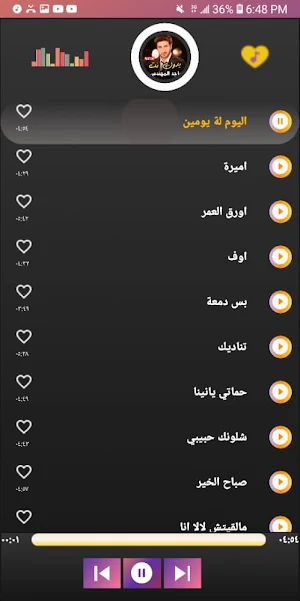 اجمل اغاني ماجد المهندس القديمة كاملة بدون نت Screenshot 3